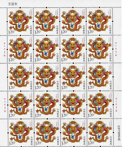 2012年龙大版生肖邮票价格