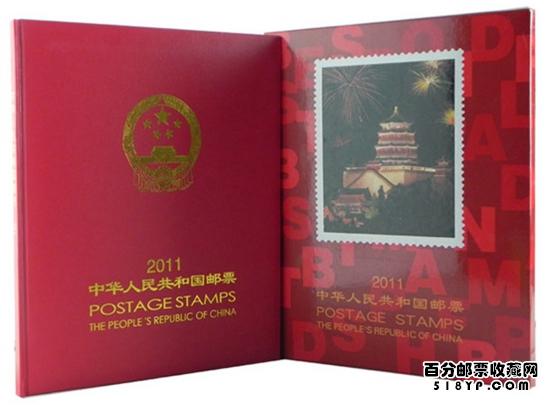 2011年邮票年册价格