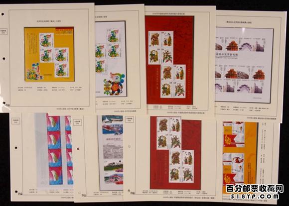 2008年小版邮票年册