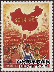 中国最值钱的邮票有那些