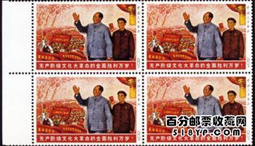 中国最值钱的邮票有那些