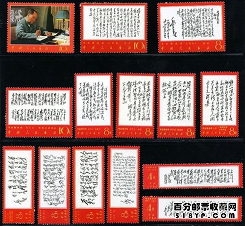 文7毛主席诗词――具收藏与投资价值的文革邮票