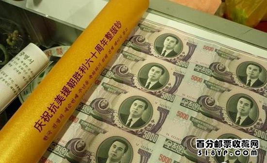 朝鲜邮票和纪念钞