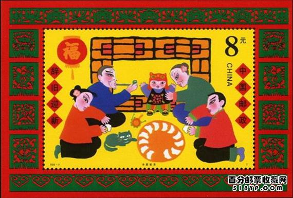 春节邮票