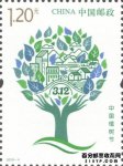 2019年中国植树节纪念邮票