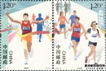2019年《马拉松》特种邮票