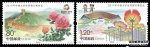 2019年《2019年中国北京世界园艺博览会》邮票