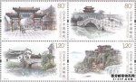 2019年《中国古镇（三）》特种邮票