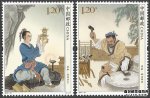 2019年《鲁班》特种邮票