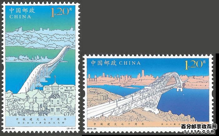 2019年《中俄建交七十周年》纪念邮票