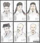 2019年《古代思想家（二）》纪念邮票