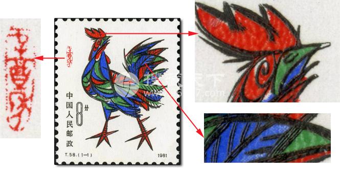 鸡年邮票