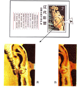 T.74M《辽代彩塑》小型张