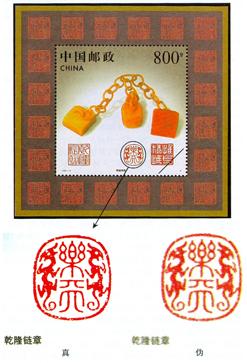1997-13M《寿山石雕》小型张