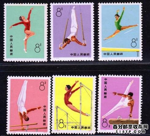 T.1体操运动邮票