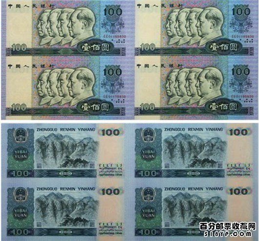 1980年100元人民币连体钞