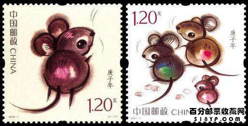 2020年鼠生肖邮票