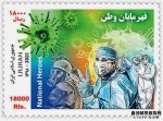 新型冠状病毒外国发的抗击疫情邮票