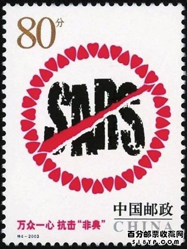 2003年邮票价值