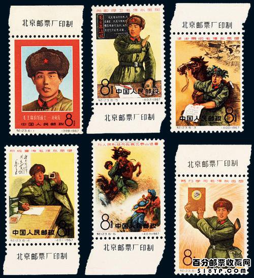 纪123毛主席的好战士-刘英俊邮票