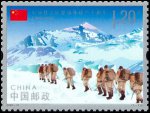 2020-11《中国登山队登顶珠峰六十周年》纪念邮票