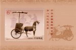 2020-7《中华全国集邮联合会第八次代表大会》纪念邮票小型张
