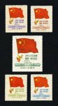 纪6邮票，中华人民共和国开国一周年纪念