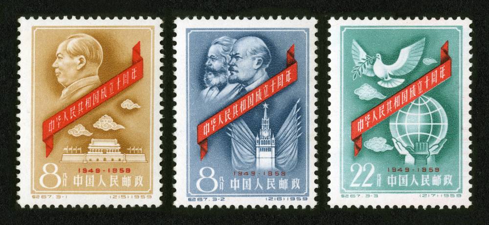 纪67邮票，中华人民共和国成立十周年,价格,图片,最新
