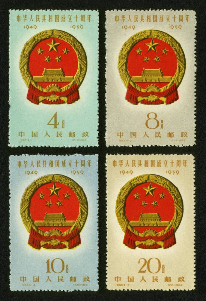 纪68邮票，中华人民共和国成立十周年,价格,图片,最新