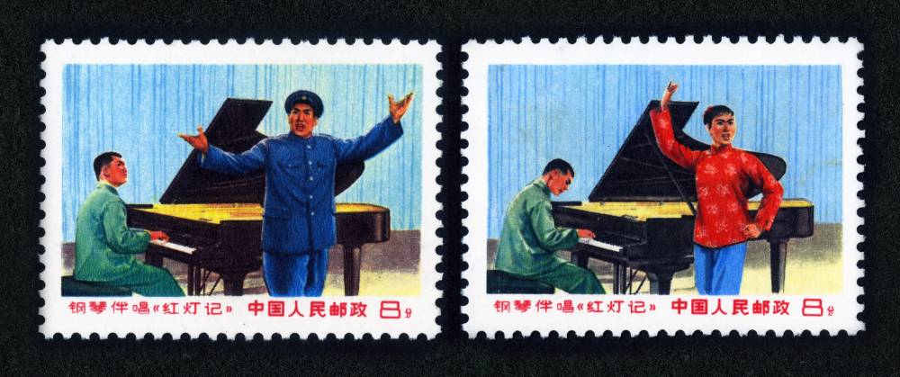文16邮票 钢琴伴唱钢琴伴唱《红灯记》