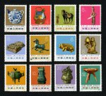编号66-77 文化革命期间出土文物邮票