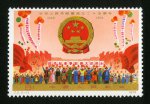 J2邮票 中华人民共和国成立二十五周年（第一组）