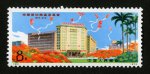 编号95 中国出口商品交易会邮票
