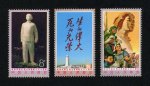 J12邮票 纪念刘胡兰烈士英勇就义三十周年