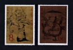 T33邮票 中国绘画・长沙楚墓帛画