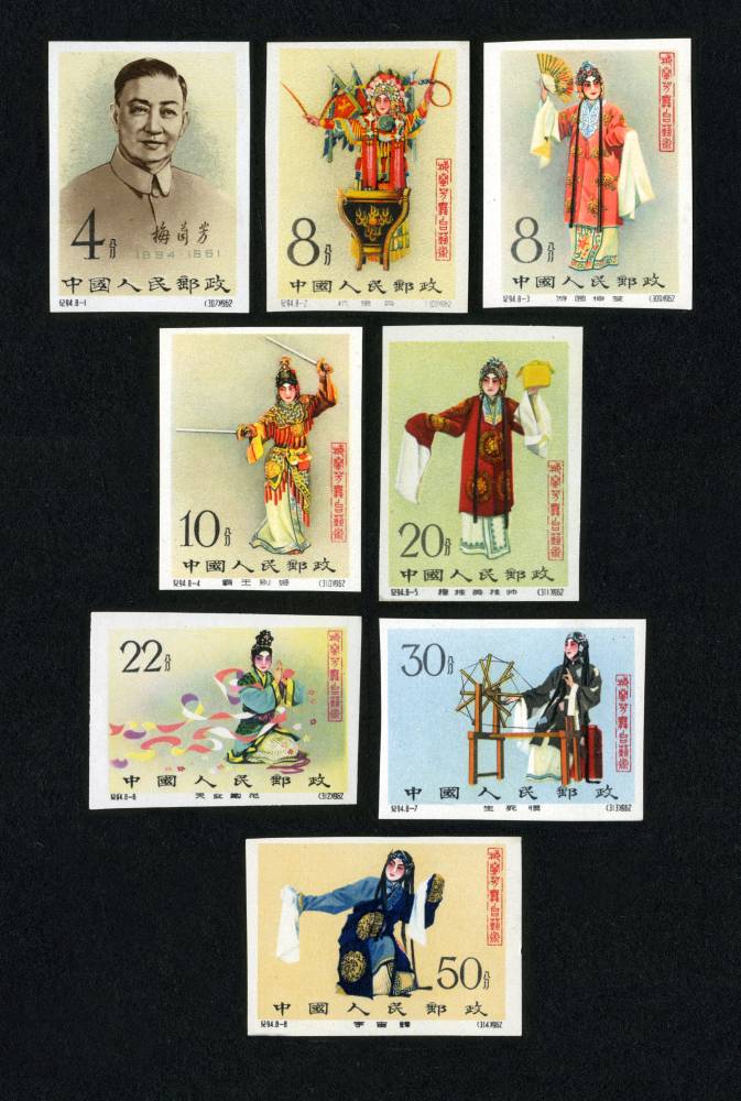 纪94邮票，梅兰芳舞台艺术(无齿),价格,图片,最新