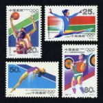 1992-8 第二十五届奥林匹克运动会邮票