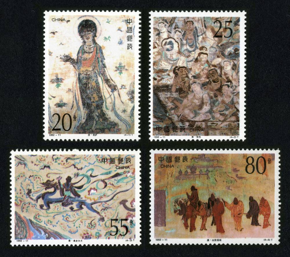 1992-11 敦煌壁画(第四组)邮票