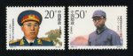 1992-17 罗荣桓同志诞生九十周年邮票