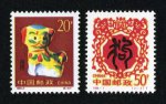 1994甲戌年狗邮票