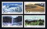 1993-9 长白山邮票