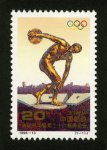 1996-13 奥运百年暨第二十六届奥运会邮票