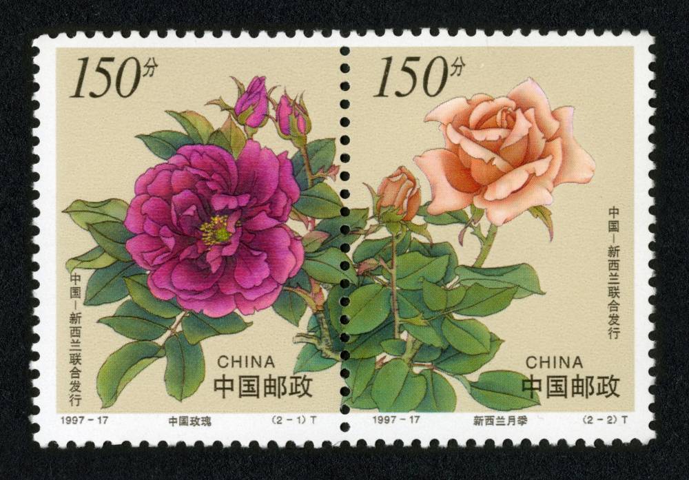 1997-17 花卉邮票