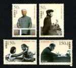 1998-25 刘少奇同志诞生一百周年邮票