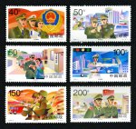 1998-4 中国人民警察邮票