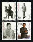 1998-5 周恩来同志诞生一百周年邮票