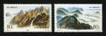 1999-14 庐山和金刚山邮票