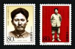1999-8 方志敏同志诞生一百周年邮票