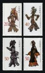 1995-9 中国皮影邮票