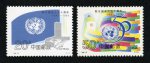 1995-22 联合国成立50周年邮票